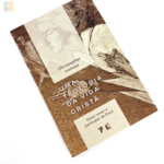 Livro Uma Teologia da Vida Cristã | Christopher Holmes - Image 2