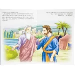 Livro Clássicos da Bíblia - Josué - Image 2