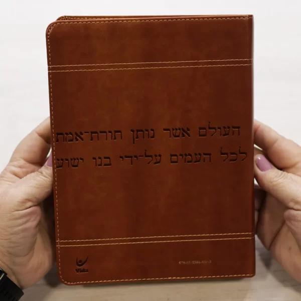 Bíblia Judaica Completa | Capa Luxo Marrom - Image 3