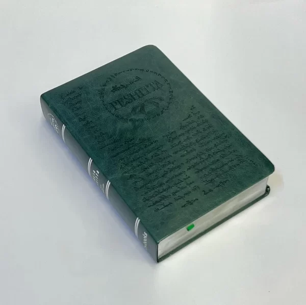 Bíblia Peshitta com Referências Capa Luxo Verde - Image 3