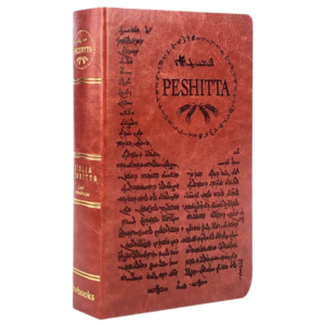 Bíblia Peshitta | Luxo Marrom Brown