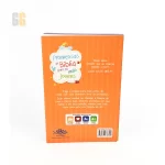Livro Promessas da Bíblia para os mais jovens - Imagem 2